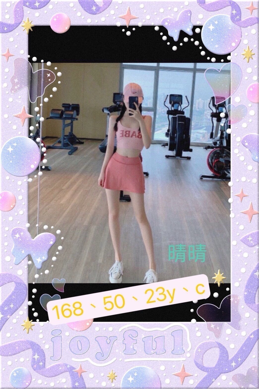 嘉義 靜怡 經理秘書